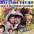 Дорога - Александр Зацепин