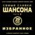 Одинокий мужичок - Дмитрий Василевский