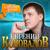 С днем рождения - Евгений Коновалов