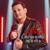 Своих любимых берегите - Алмас Багратиони