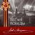 Эх дороги - Лев Лещенко