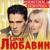 Брату - Сергей Любавин