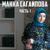 Кавказ - Макка Сагаипова