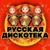 Сон - Ольга Play