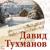 А снег повалится - Муслим Магомаев