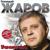 Аксинья - Геннадий Жаров