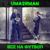 Все на футбол - Uma2rmaH
