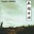 Рок н ролл мёртв - Аквариум