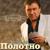 Степь - Анатолий Полотно