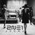 Missing You - 2NE1