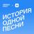 Amatory — «Черно-белые дни» - Неизвестный