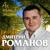 Доченька - Дмитрий Романов