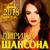 Журавли - Дмитрий Романов