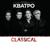 Adagio - Кватро