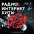 Родная - Эльдар Далгатов