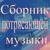 Соната - Александр Кэтлин