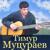 Жизнь прошла - Тимур
