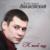 Ангел мой - Александр Закшевский