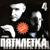 Батя - Пятилетка