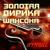 Тебе цветы,  а я несу - Araam