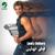 Wahashtiny - Amr Diab