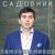 Поцелуй меня - Тимур Темиров