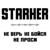 Новосибирский централ - STARHER