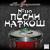 Курильщикам трудно без плана (папа Радж) - Студия Даниленко «Кореш»
