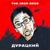 Fuck FAN ID - The Iron Bees