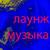 Музыка лаунж чилаут - 432 Гц