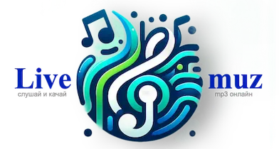 Слушать и скачать музыку, новинки mp3 - livemuz